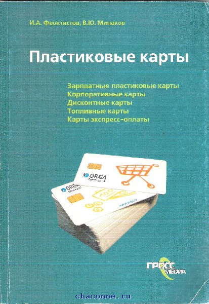 Дебетовая карта visa electron со скидкой Глазов дебетовая карта visa electron со скидкой Глазов