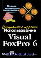 Не найдёте. Я про те книги, что на русском, по объектному лису