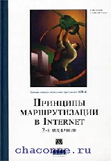 скачать книгу по маршрутизации