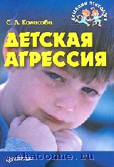 В этой книге автор, на основе данных науки и собственного опыта