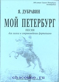 00 р Наличие на складе: Отгрузка в течение недели Описание: Яков Дубра…