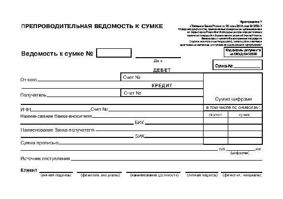 Порядок Сдачи Денег В Банк В Магазине