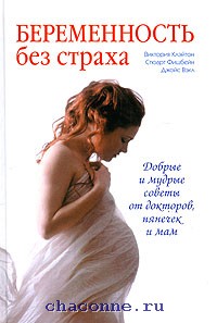 Умные книги для беременных 74