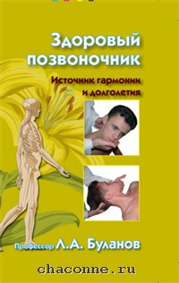 Суставы 1958 Механик Н.С. - Основы пластической анатомии Строение позвоночника человека, анатомия позвоночника
