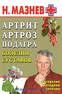 Остеопатическая клиника ЦВТО Оригинальный Тодикамп. Официальный представитель в