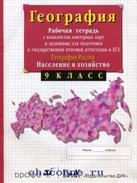 Гдз По Обществу Боголюбова Матвеева Гдз По Обществу Боголюбова Матвеева