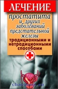 Заболевания мочевого пузыря человека. Симптомы, признаки и Жжение при мочеиспускании у мужчин: причины и