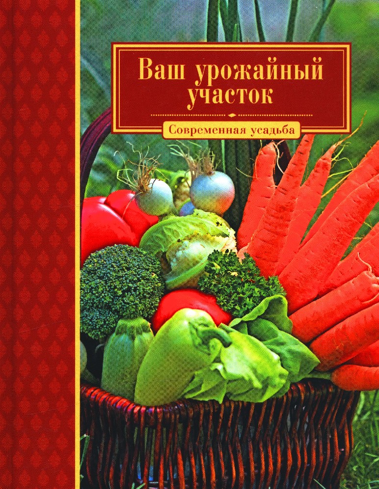 Урожайный Огород Каталог Интернет Магазина