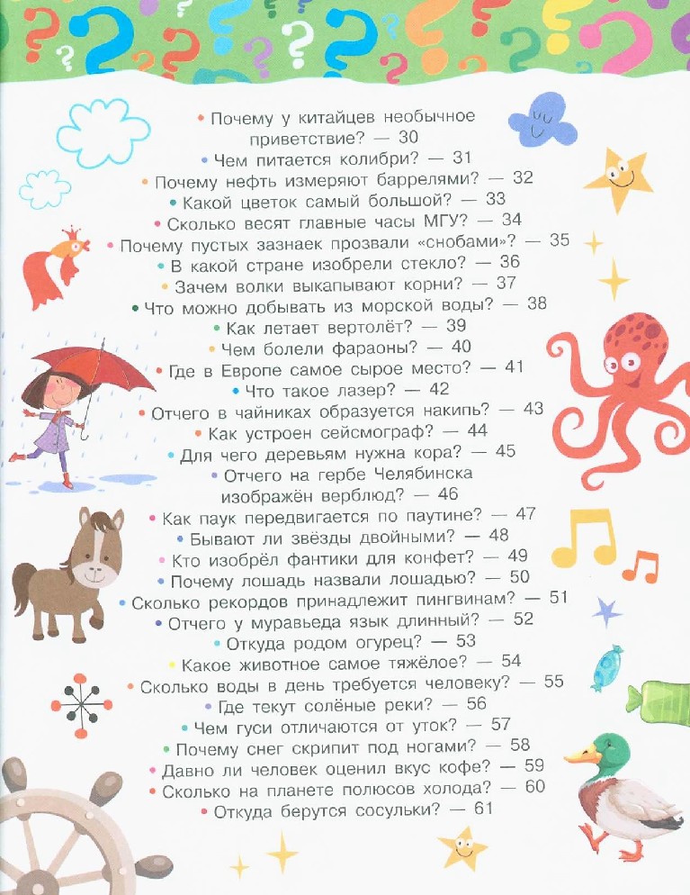 Открытка откуда берутся сосульки 95