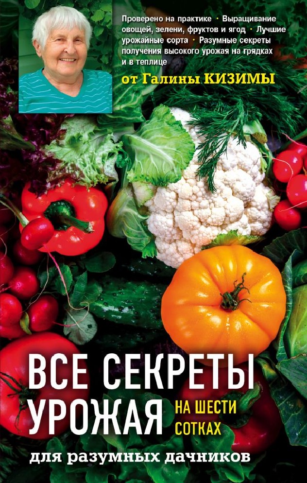 Разумный Дачник Интернет Магазин Москва Каталог