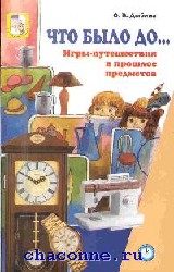 Игры-Путешествия