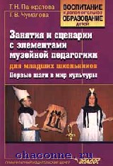 Музейная педагогика занятия. Литература Музейная педагогика в ДОУ. Музейная педагогика в детском саду книги. Книги по музейной педагогике в ДОУ. Литература по музейной педагогике для дошкольников.