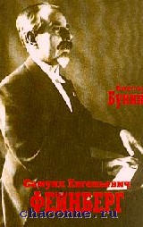 бунин фото. бунин музыка. бунин (1870-1953). бунин музыка. бунин.