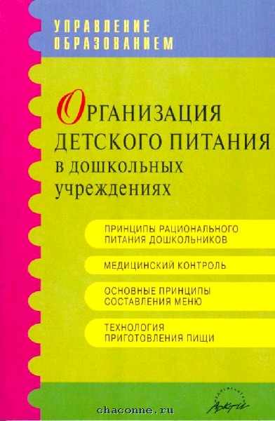 Образовательная программа доу это. А венгера. Программа развития доу. Программа развития дошкольного учреждения книга. Образовательная программа развитие для детского сада.