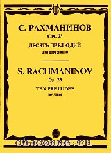 Произведения рахманинова