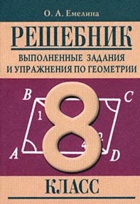 Решебник по картинке