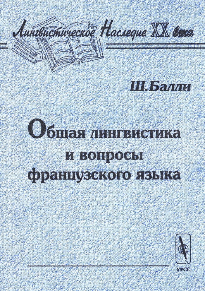 Ш балли