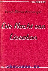 Nacht von. Die Nacht von Lissabon. Die Nacht von Lissabon учебное пособие Зиброва pdf. Die Nacht von Lissabon купить. Die Nacht von Lissabon купить на немецком.