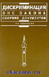 Книгу сборник документов