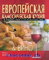 Рублевская кухня оксаны робски