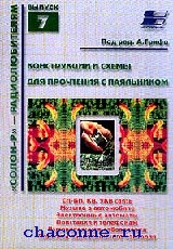 Конструкции и схемы для прочтения с паяльником м солон р 2001