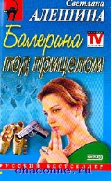 Юлия Алешина Книги Купить