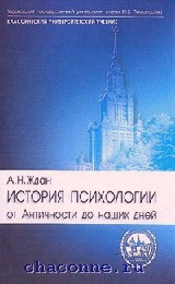 История психологии статьи. Марцинковская история психологии. История психологии учебник Марцинковская.