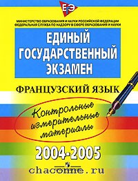 Государственный экзамен по английски. Государственный экзамен по английски. Фипи английский язык. Английский язык егэ учебник. Английский язык музланова егэ.