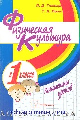 Программа ляха по физкультуре