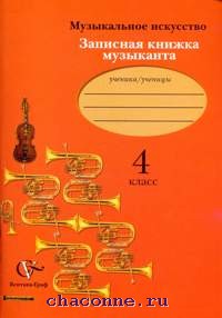 Человек В Музыке Книга Купить