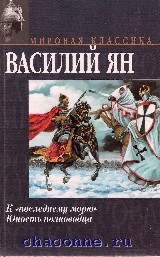 Юность полководца. К последнему морю книга. "К последнему морю" книга иллюстрации. Поход к последнему морю.