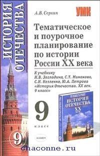 Решебник по истории россии 20 век 9 класс загладин Решебник По Истории России 20 Век 9 Класс Загладин