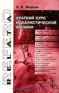 Краткий курс 8 класса. Краткий курс медицинской физики. И краткий и.н.м.т.