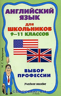 Купить Книгу Английский Для Школьников