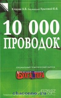 10000 книга 11. Книга 10000 страниц.