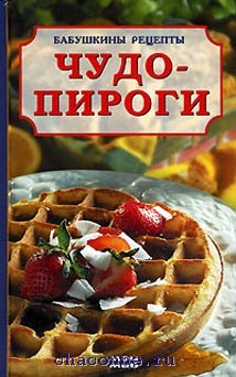 Идеи на тему «Бабушкины рецепты» (40) | кулинария, еда, рецепты еды