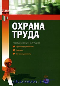 Личные книжки по охране труда