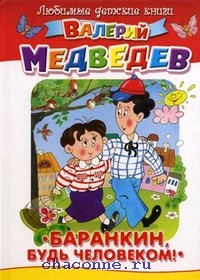 Купить Книги Валерия Медведева