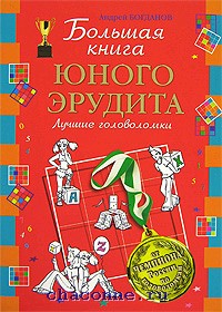 Большая Книга Эксмо Купить