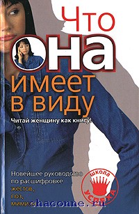 Учебник женщина читать. Учебник женщина читать. Рэйчел карлтон. Учебник женщина читать. Женщина с книжкой.