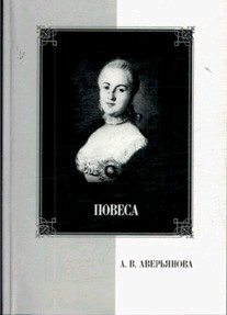 Молодой повеса. Повеса. Повеса это кто. Повеса это простыми словами.