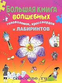 Большая Книга Эксмо Купить
