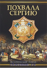 Похвала Тени Книга Купить