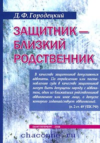 Родственник читать. Книги про родственников.