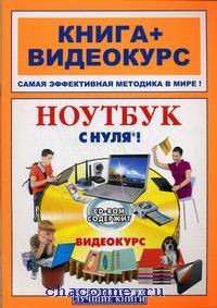 Архив С Нуля Книга Купить