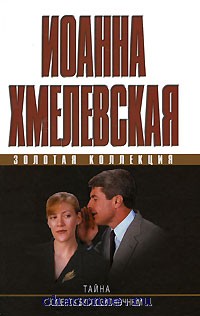 Тайны Смерти Книга Купить