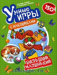Большая Книга Игр Росмэн Купить 1997