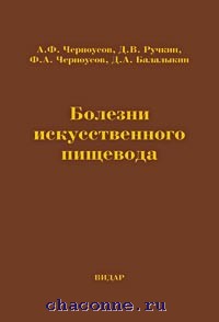 Видар Медицинская Литература Магазин Интернет