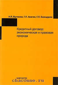 Экономическая экспертиза договора займа все меня