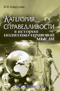 Справедливость картинки. Историческая справедливость. Справедливо история. Справедливость это кратко. Орехус мем.